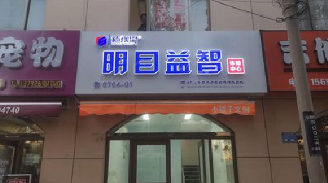 沧源门头店招