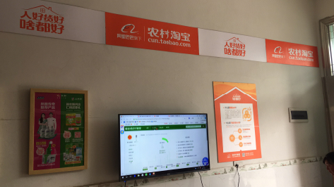 沧源村淘店面装修