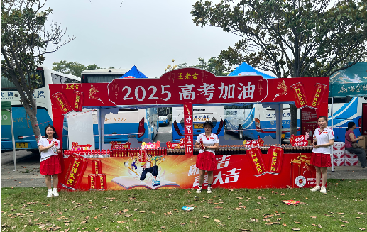沧源王老吉高考活动搭建