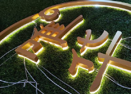 沧源门头上的发光字你选对了吗？