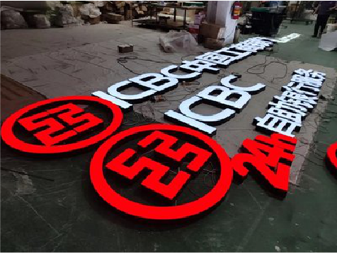 沧源教你如何保养亚克力发光字