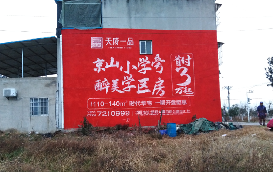 沧源墙体彩绘宣传效果如何？