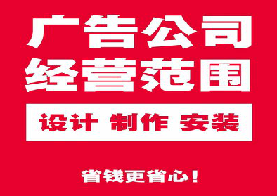 沧源广告制作有什么技巧？