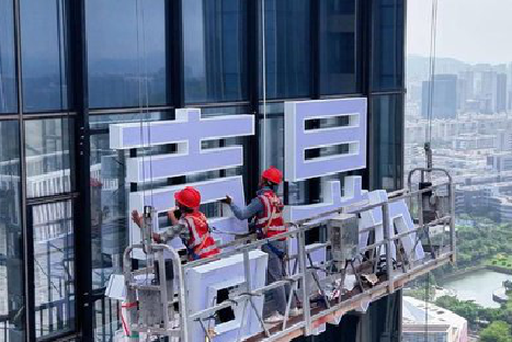 沧源玻璃上安装发光字怎么固定呢？