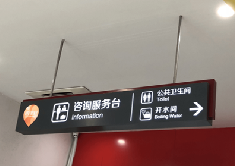 沧源商场标识牌如何和商场整体装修风格保持一致？