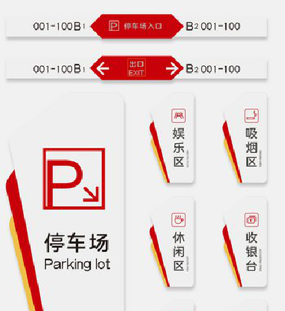 沧源商场标识系统规划管理。